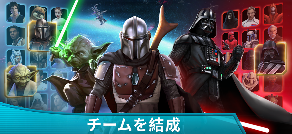 スター ウォーズ 銀河の英雄 Star Wars Overview Apple App Store Japan