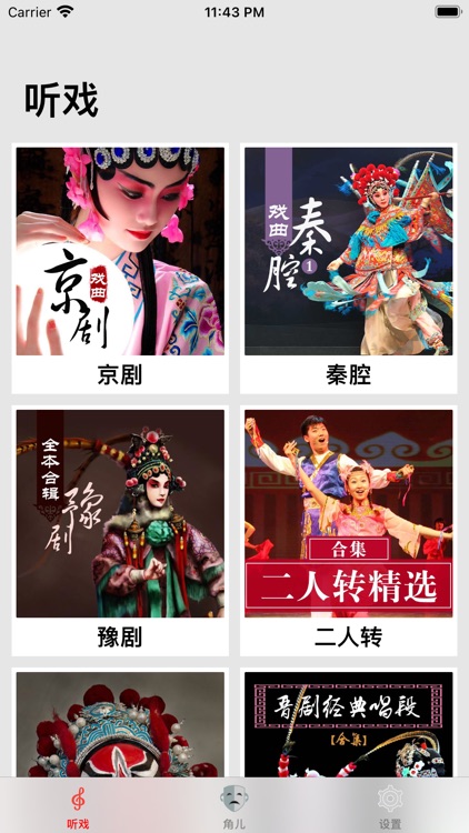 中国戏曲大全-方言戏曲