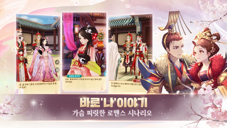 운명의 사랑:궁