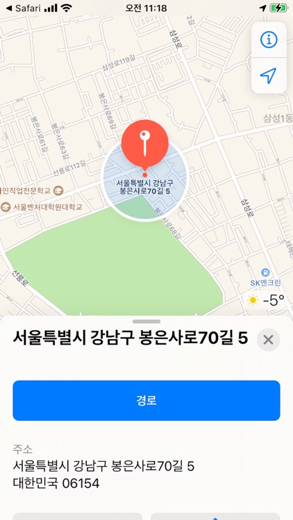 광양안심벨 screenshot-5