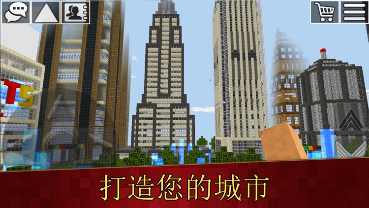 方块世界-生存游戏 screenshot-4