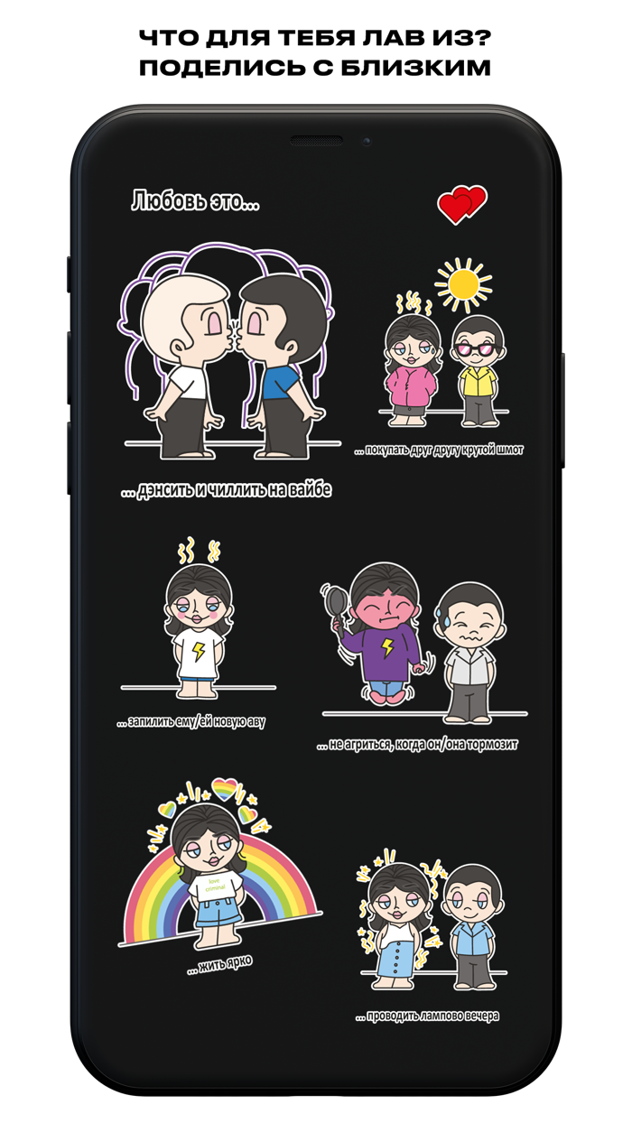 Как на фантиках Лав Из