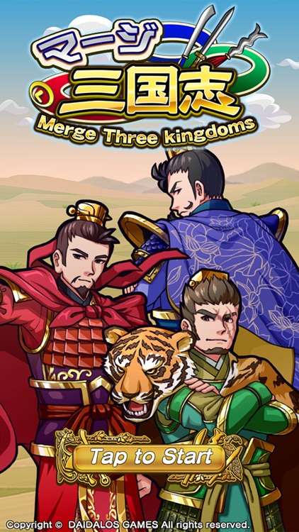 マージ三国志~Merge Three kingdoms