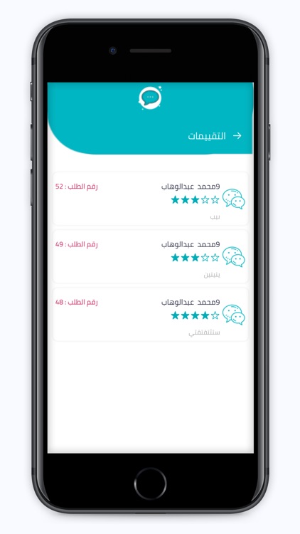 Sarie - سريع screenshot-5