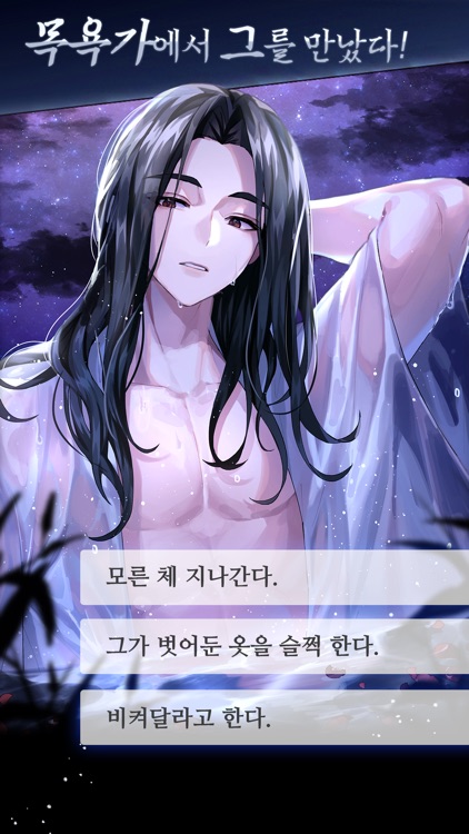 죽음의 시간 : 여성향 미스터리 사극 screenshot-3