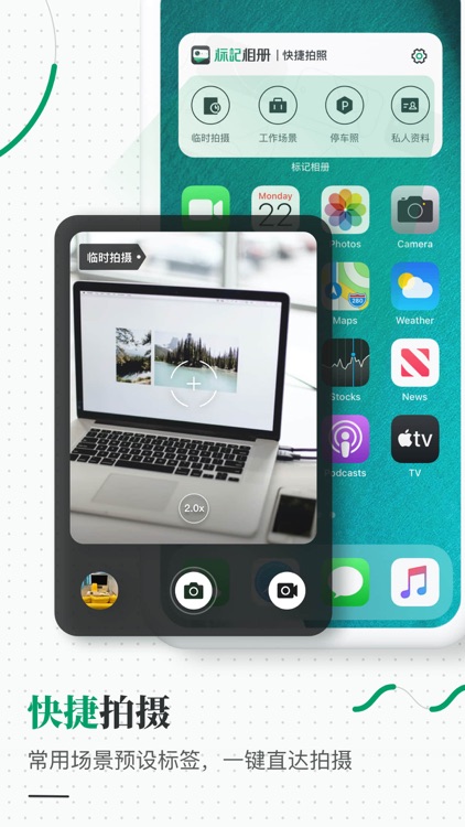 标记相册 screenshot-5
