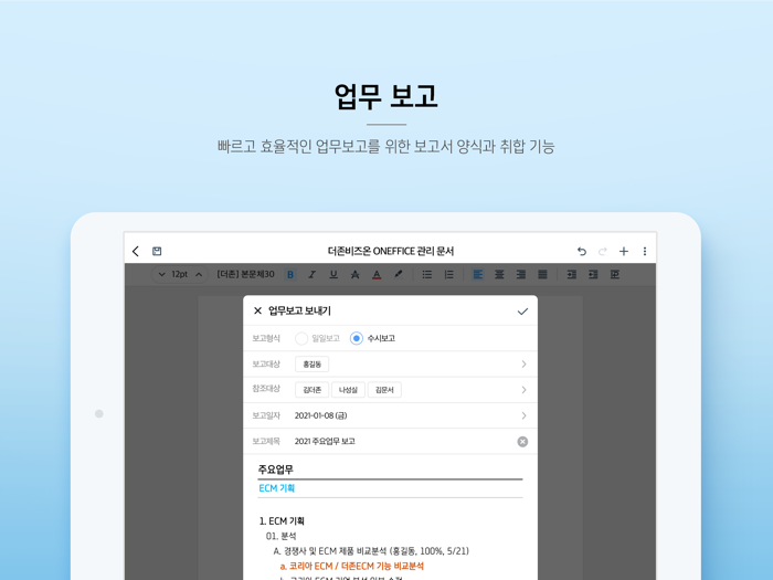 ONEFFICE for Amaranth10