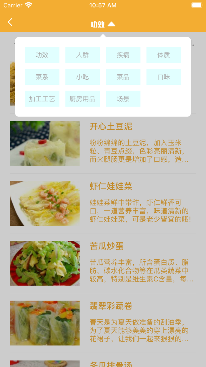 天天学煮饭-每天制作不一样的美食