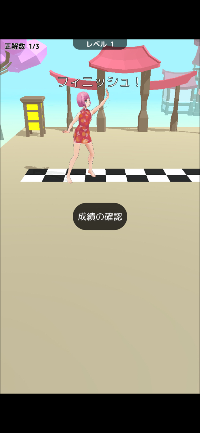 英語アプリ！ゴリラが単語を教えてくれる。中級編。