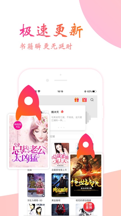 阅友小说 screenshot-3
