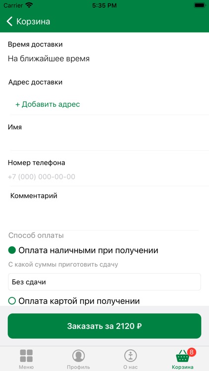 КИВИ КЕЙТЕРИНГ screenshot-3