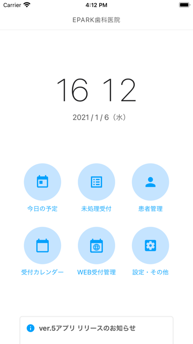 Epark歯科 アポイント管理台帳 Iphoneアプリ Applion