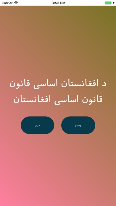 Top 6 Apps Like Qemar Baaz Pashto In 2019 For Iphone Ipad