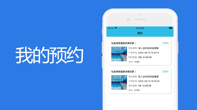 7M体育——体育预约APP screenshot-4