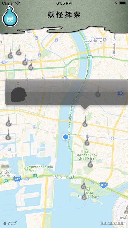 妖怪コレクション（全国版） screenshot-3