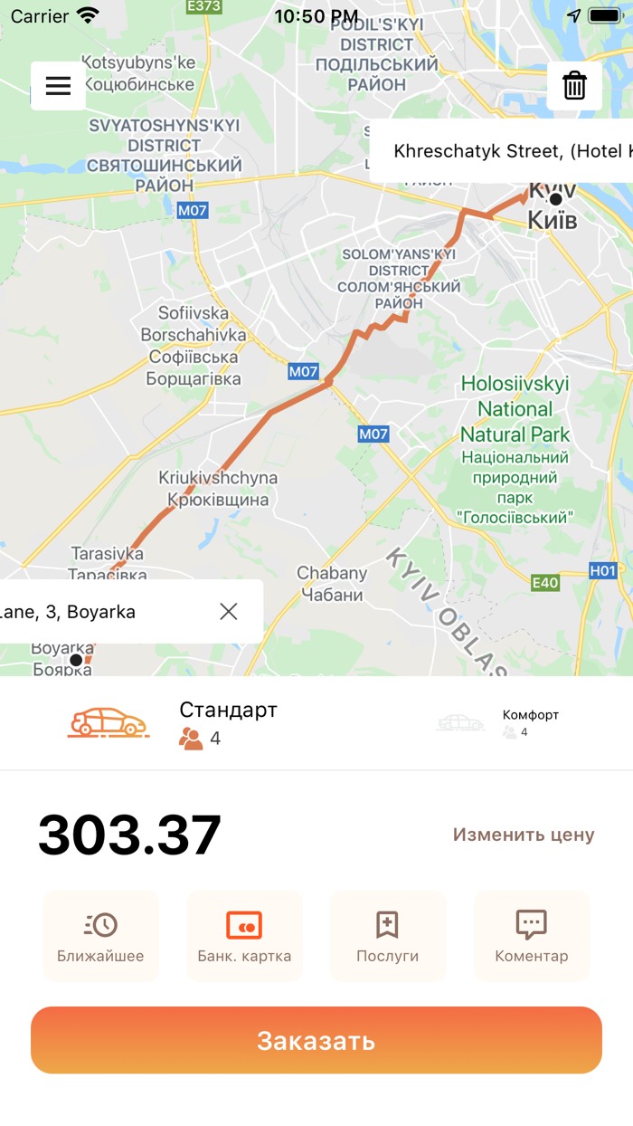 Черновцы такси