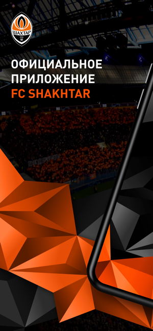 FC Shakhtar(圖1)-速報App