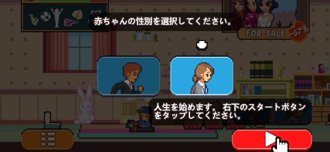 Life Is A Game 人生ゲーム をapp Storeで