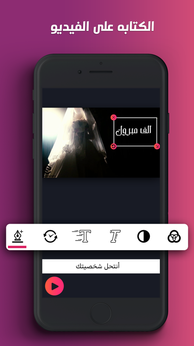 ستديو المصمم - تصميم فيديو screenshot 3