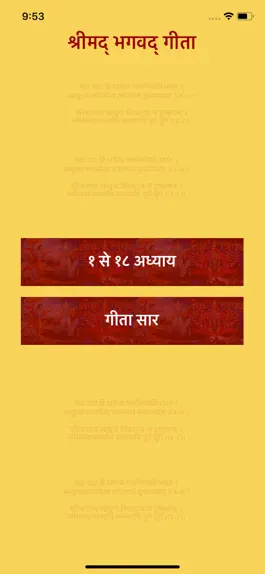 Game screenshot Bhagwad Gita in Hindi mod apk
