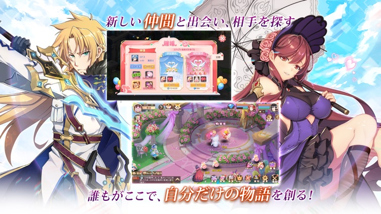 ステラバラード:紋章の守護者と暁の竜 screenshot-5