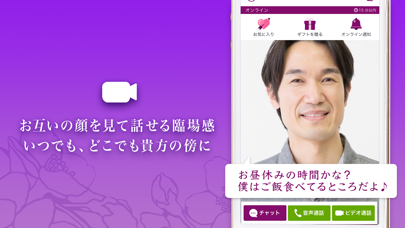 ビデオ通話アプリ TSUBAKIのおすすめ画像2