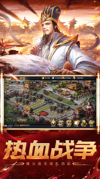 三国群英单机版-群雄王座争霸