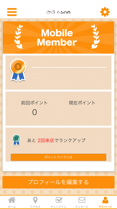 ぐー・ちょき・ぱん screenshot 3