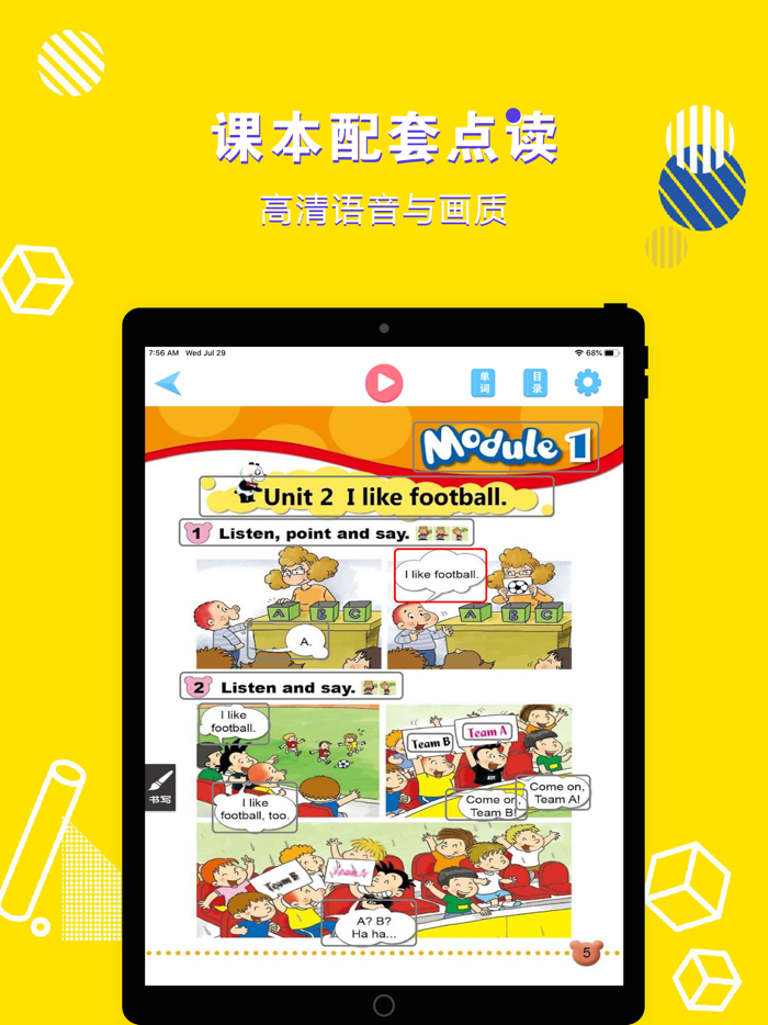 英语二年级上册-小学英语外研版教材同步点读机