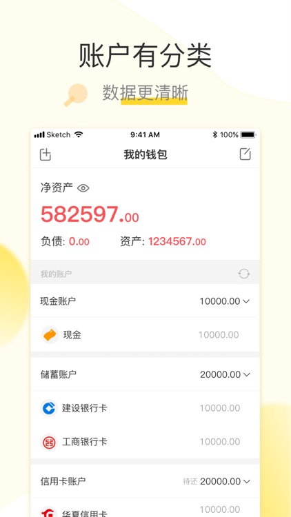 松鼠记账Plus-专业版记账软件,记账管家