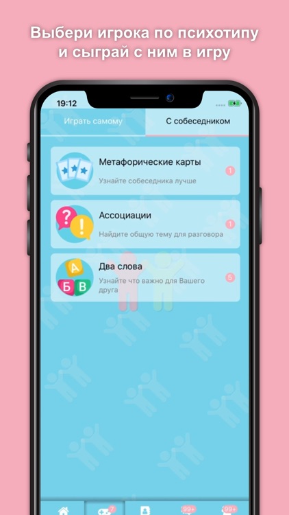 Психология и тесты: Peopli
