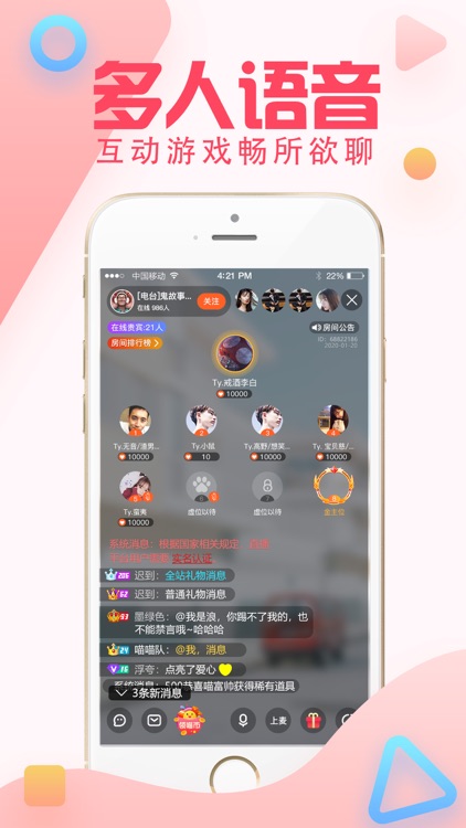 貓印直播-年轻人的同城秀场直播 screenshot-4