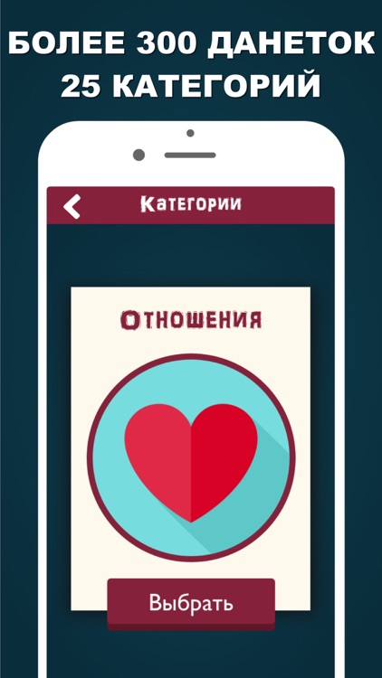 Данетки игра для компании Pro