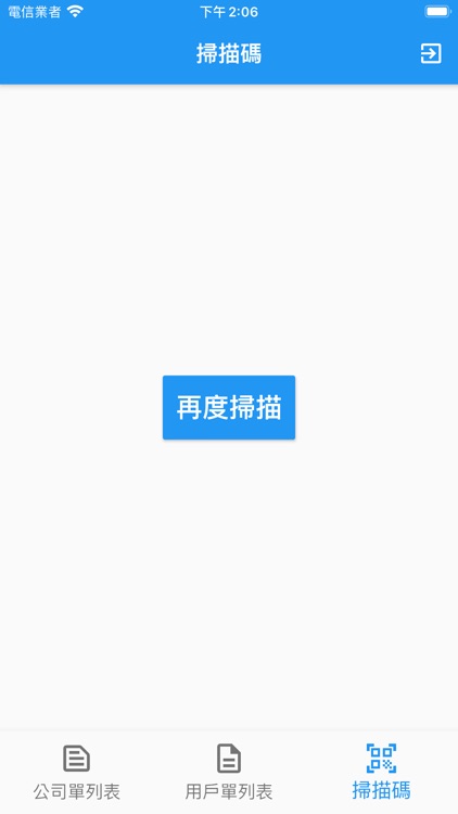 快樂送司機端 screenshot-3