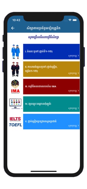 BELTEI International School(圖3)-速報App