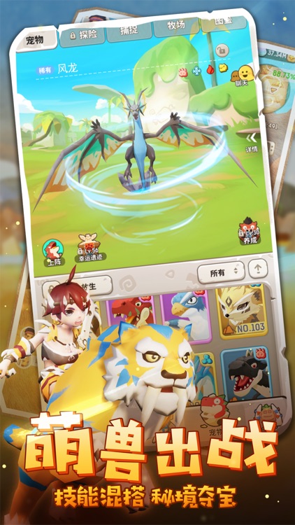 不休的乌拉拉 screenshot-4