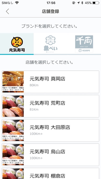 魚べい元気寿司千両公式