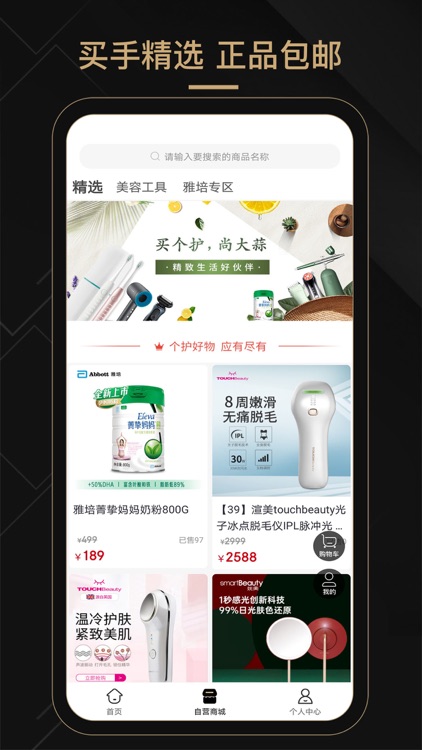 尚大蒜 screenshot-3