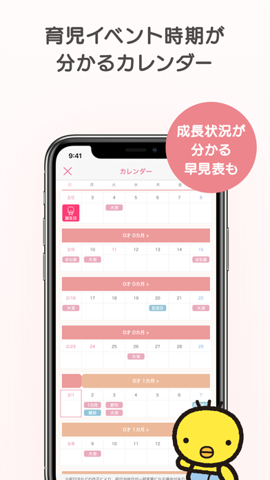 まいにちのたまひよ By Benesse Corporation Ios 日本 Searchman アプリマーケットデータ まいにちのたまひよ By Benesse Corporation Ios 日本 Searchman アプリマーケットデータ
