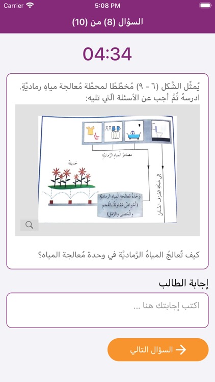 مناهل screenshot-7