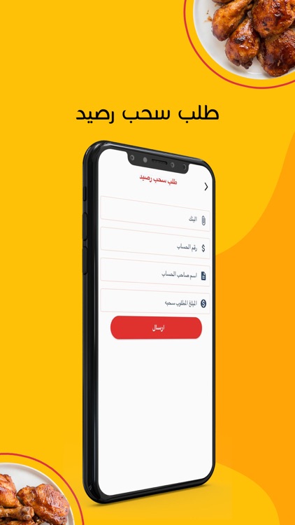 فود لوبي كابتن screenshot-3