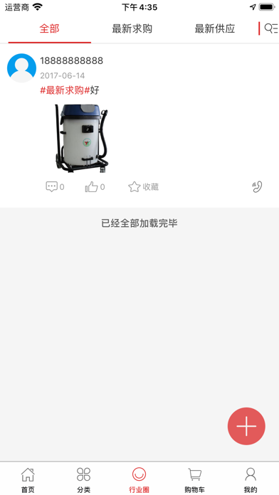 中国清洁环保交易平台 screenshot 3