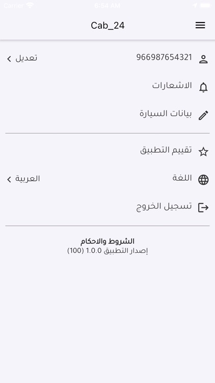 Boraq Driver - براق درايفر screenshot-6