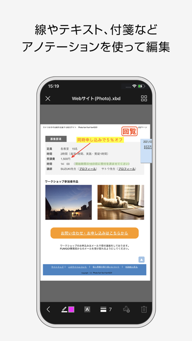 DocuWorks Viewer Light 9.1紹介画像3