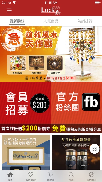 湯鎮瑋lucky365風水開運by Lucky Cultural And Creative Co Ltd