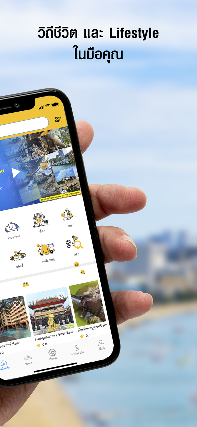 Treasure Trip Pattaya