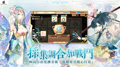 [ Atelier Online TW ] 鍊金工房 Online ～布雷賽爾的鍊金術士～ Hack screenshot 2 - game app interface