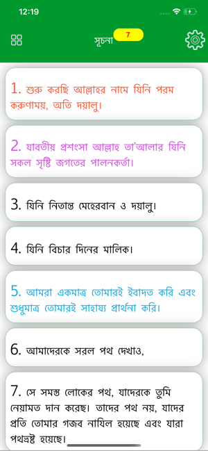Al Quran Bengali Translation(圖2)-速報App