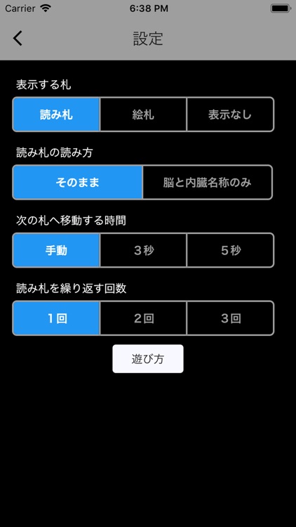 脳と内臓かるた screenshot-3