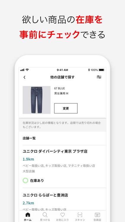 UNIQLOアプリ-ユニクロアプリ screenshot-5